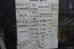 KOMATSU WA70-1