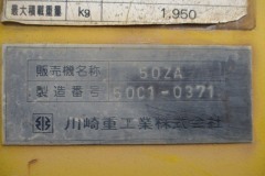 50ZA-50C1-0371-056