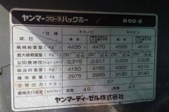 B50-2-51257B-070