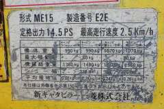 ME15-E2E00170-059