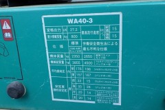 WA40-3E0-20845-034