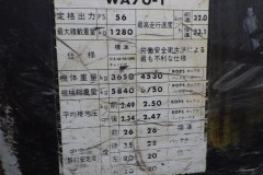 KOMATSU WA70-1