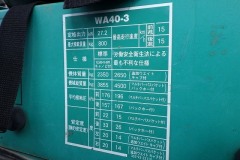 WA40-3E0-033