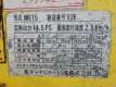 ME15-E2E00170-059